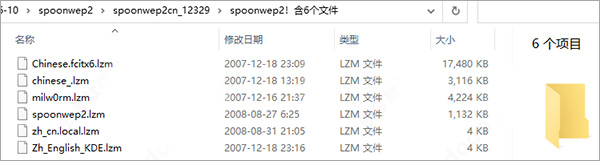 spoonwep2