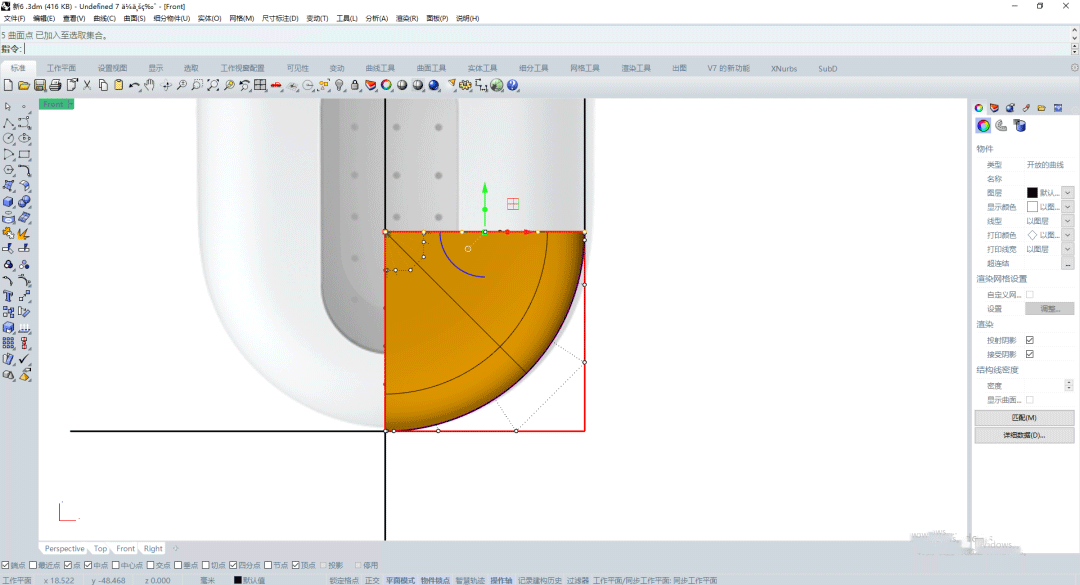 xnurbs for rhino