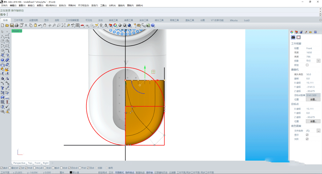 xnurbs for rhino
