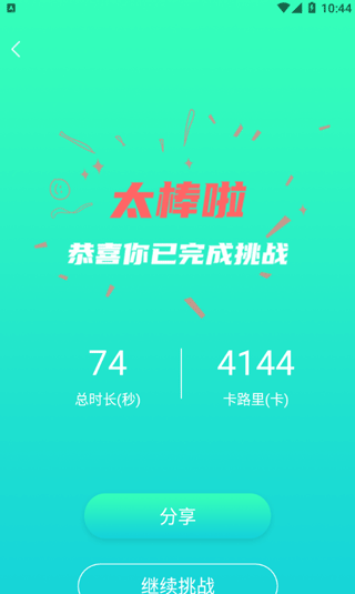 健身减肥