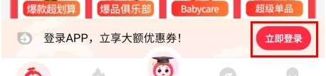 怎么登录配图1