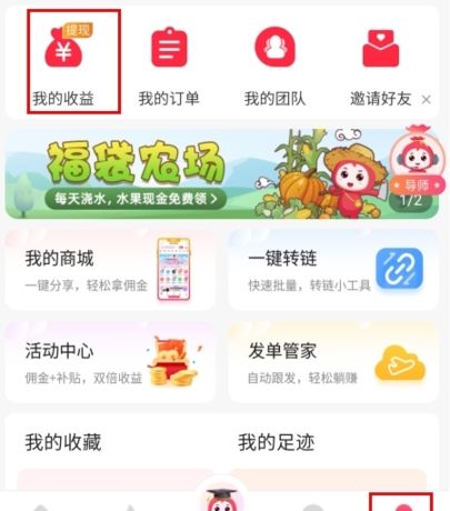 怎么提现配图1