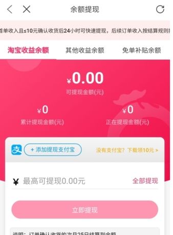 怎么提现配图3