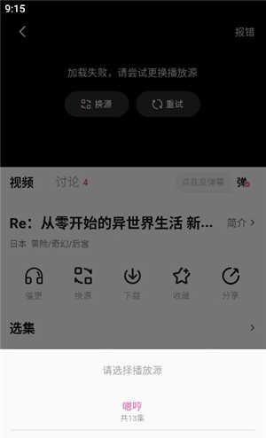 鸭梨动漫