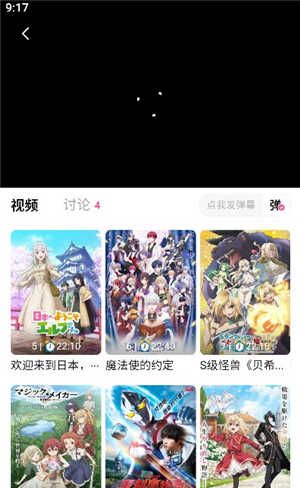 鸭梨动漫