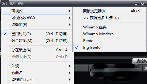 winamp播放器