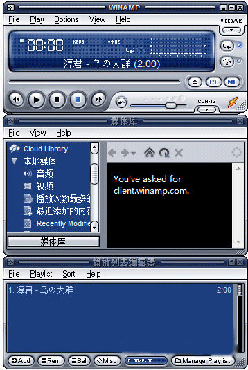winamp播放器