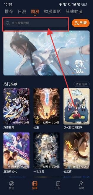 次元动漫