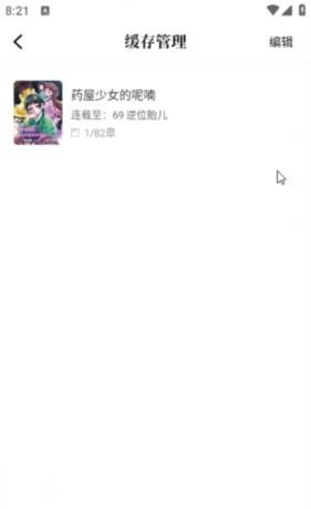酷漫熊