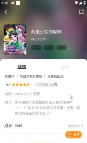 酷漫熊