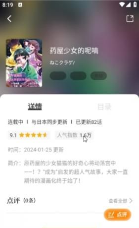 酷漫熊