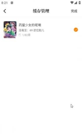 酷漫熊