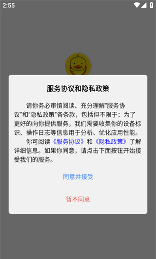 打字鸭