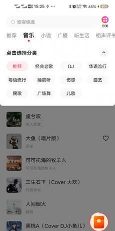 番茄音乐