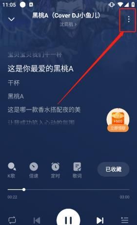 番茄音乐