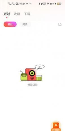 番茄音乐