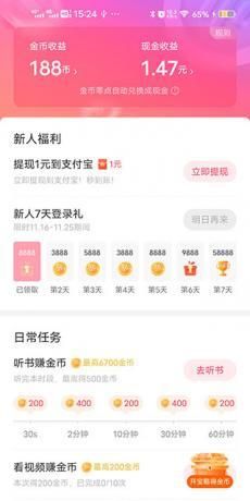 番茄音乐