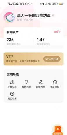 番茄音乐