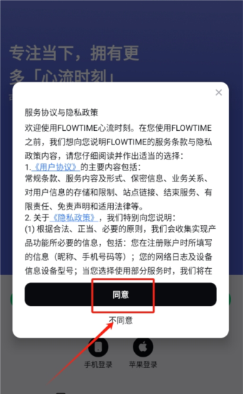 心流时刻图片2