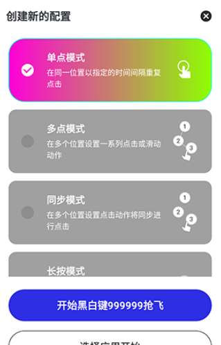 怎么使用配图3