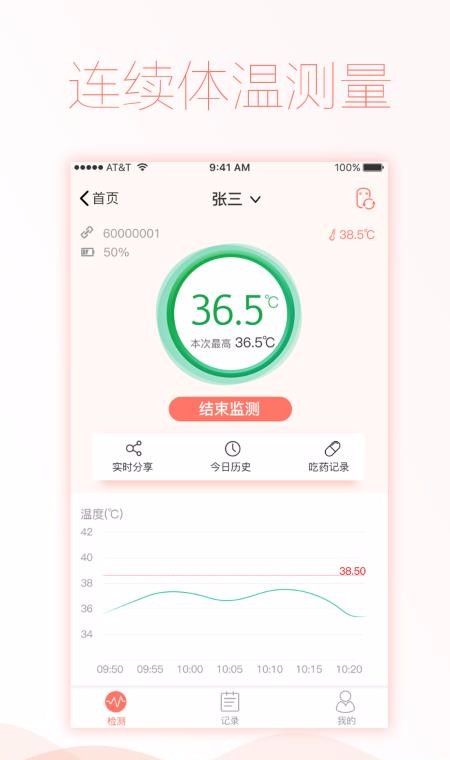智柔健康