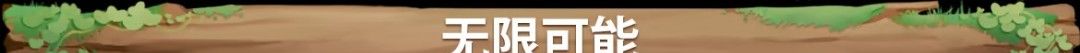 《浪漫满地》免安装中文版