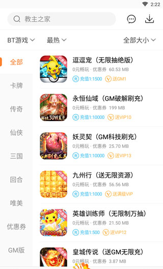 红果游戏盒app