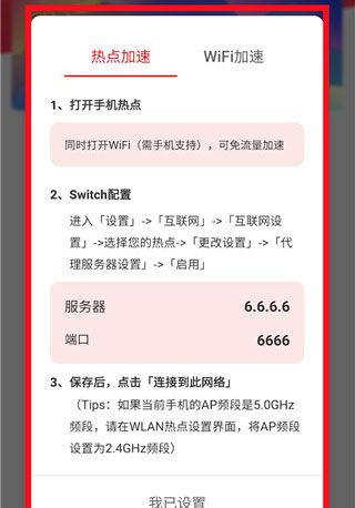 使用教程配图5