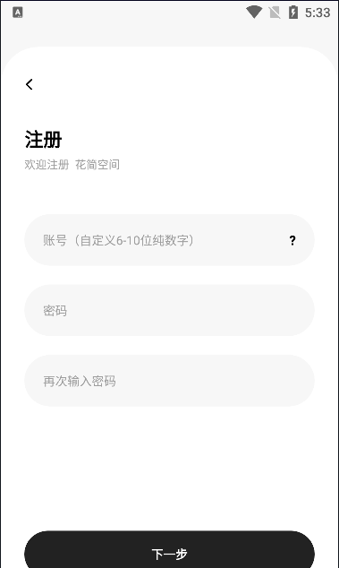 花简空间com