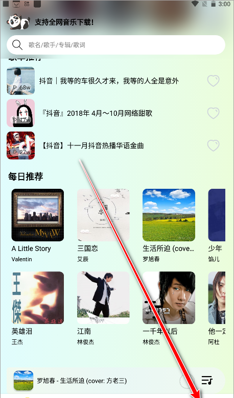 熊猫音乐