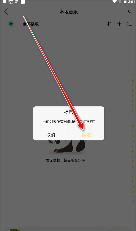 熊猫音乐