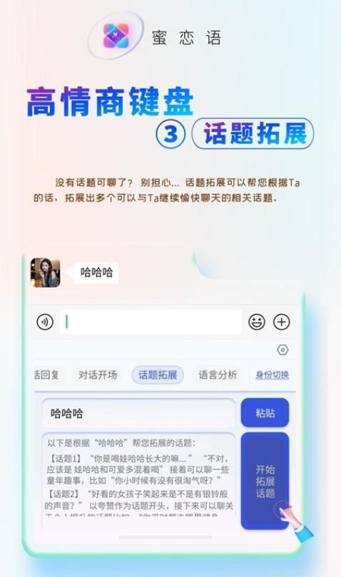 蜜恋语官网版