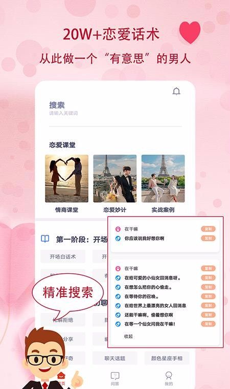 蜜恋语(1)