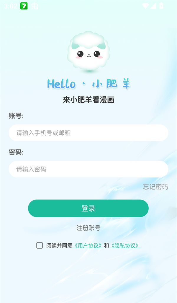 使用方法截图3