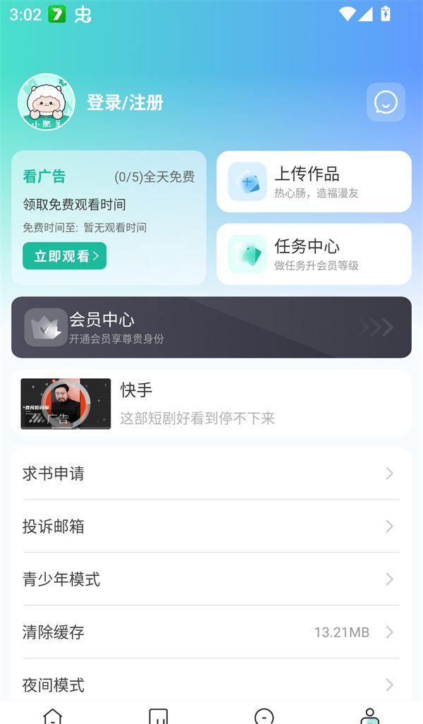 使用方法截图2