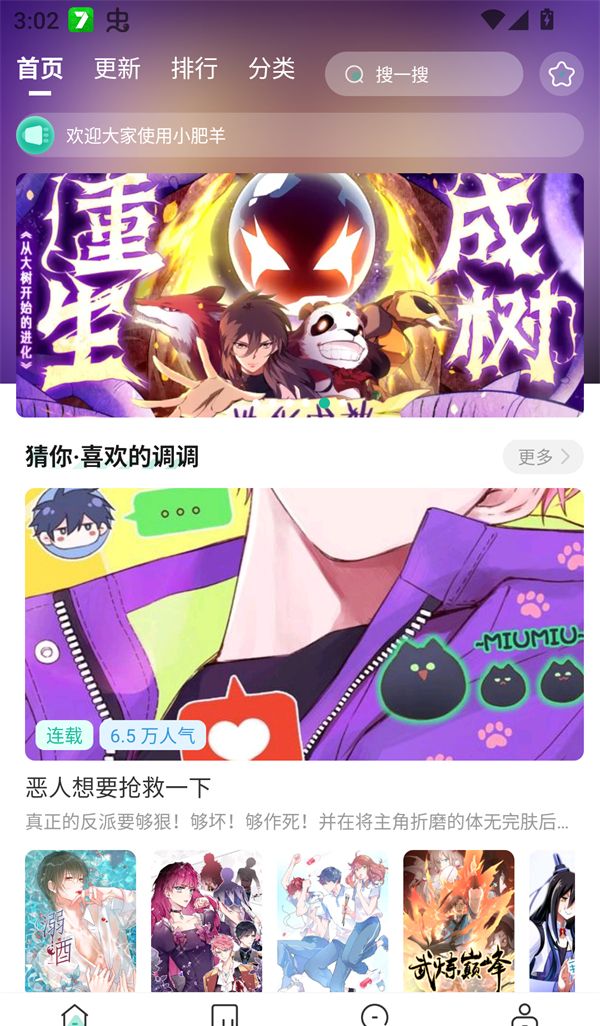 使用方法截图1
