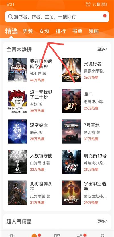 顶点小说