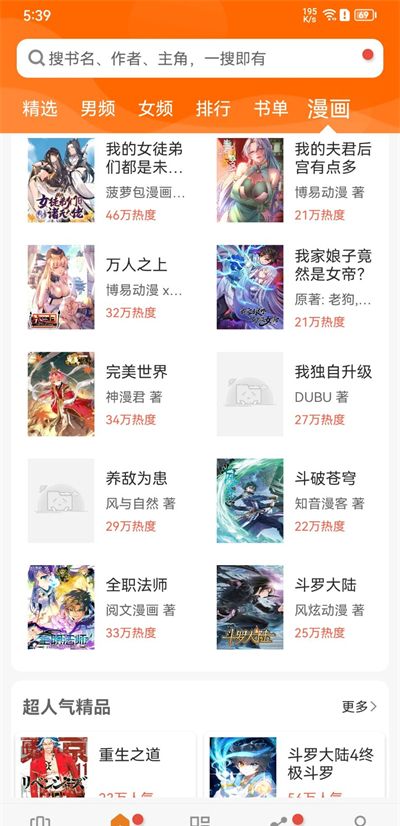 顶点小说