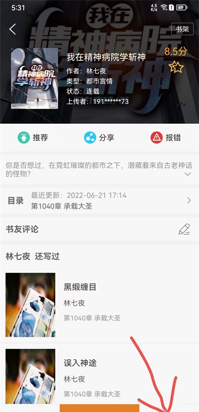 顶点小说