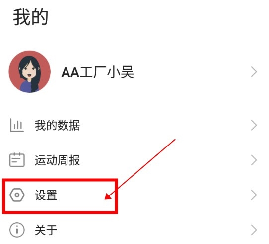 宜动健康图片3