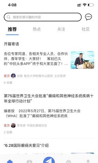 CAAE中抗头条