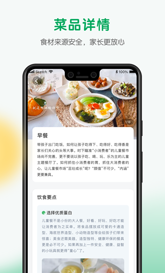 每食优享图片