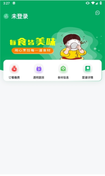每食优享图片