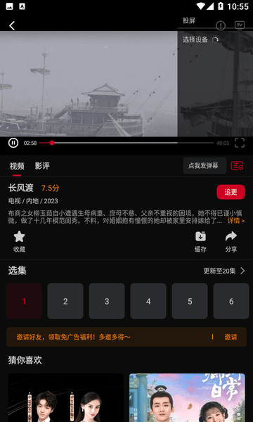 双鱼视频