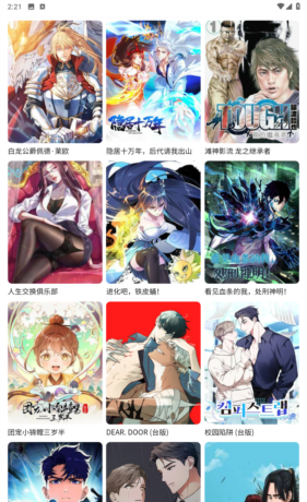 漫蛙漫画
