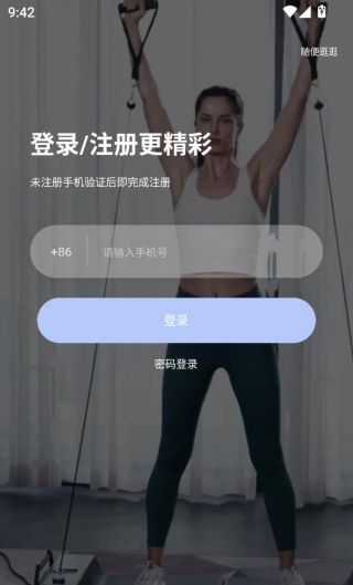 起身运动