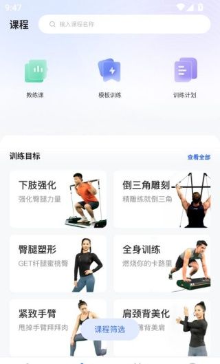 起身运动