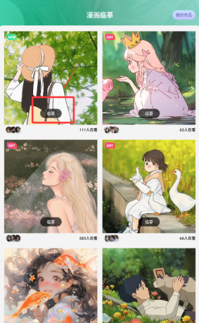 西柚漫画