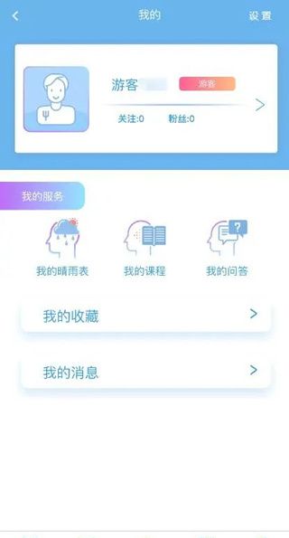 苏心app