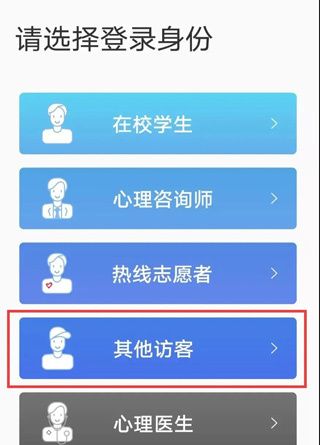 苏心app